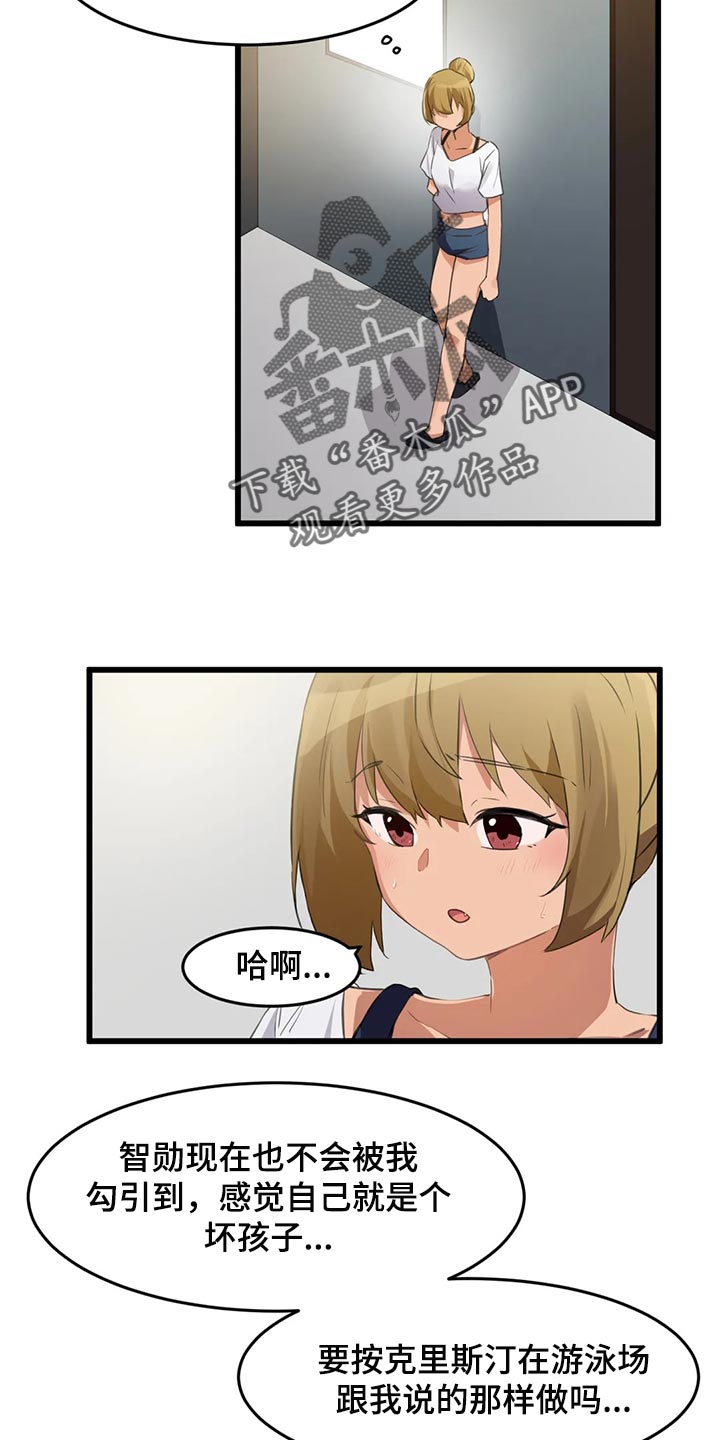 贵族天堂院漫画,第99章：【第二季】出事了！1图