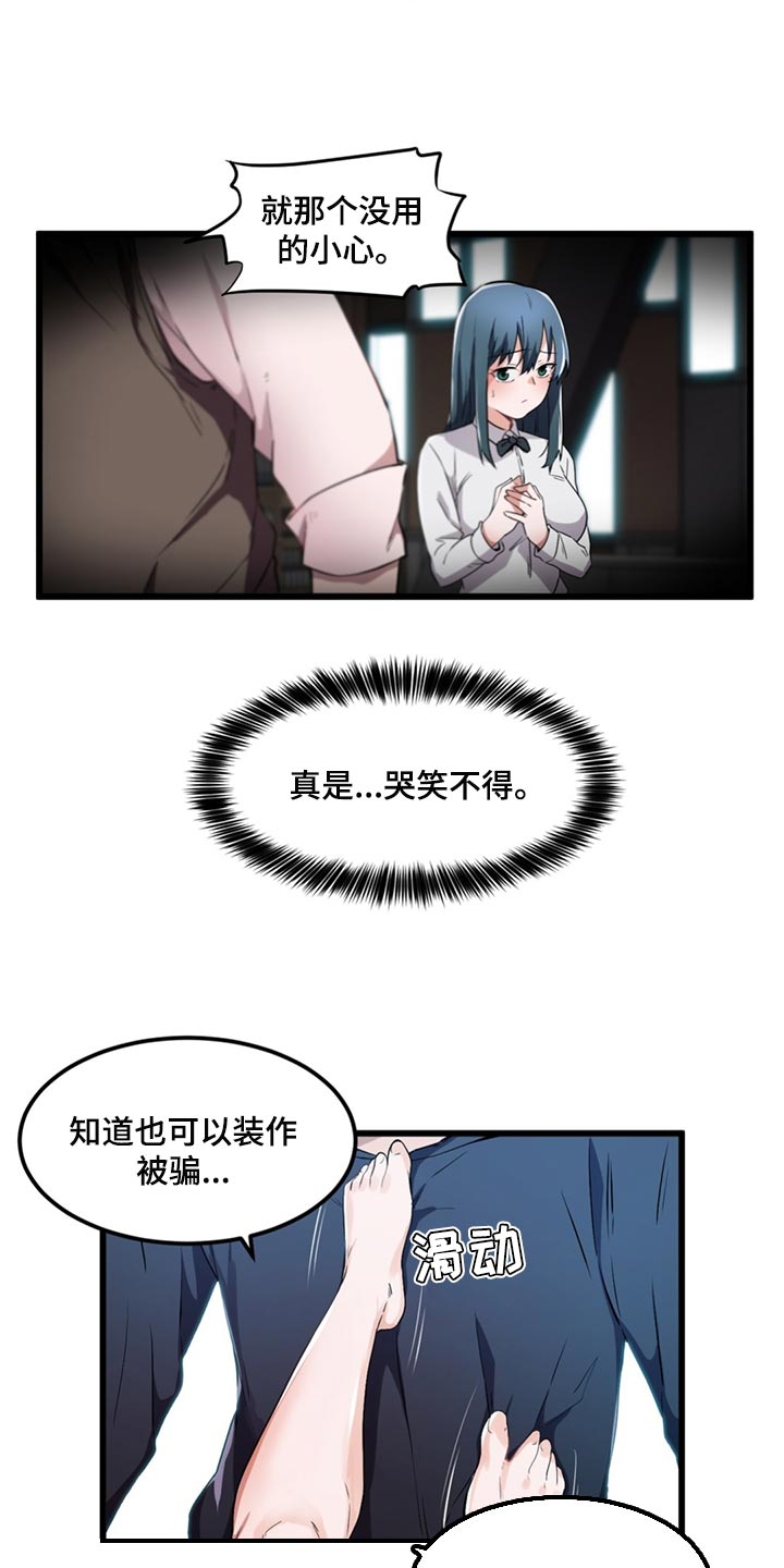 第44章：原本的样子2