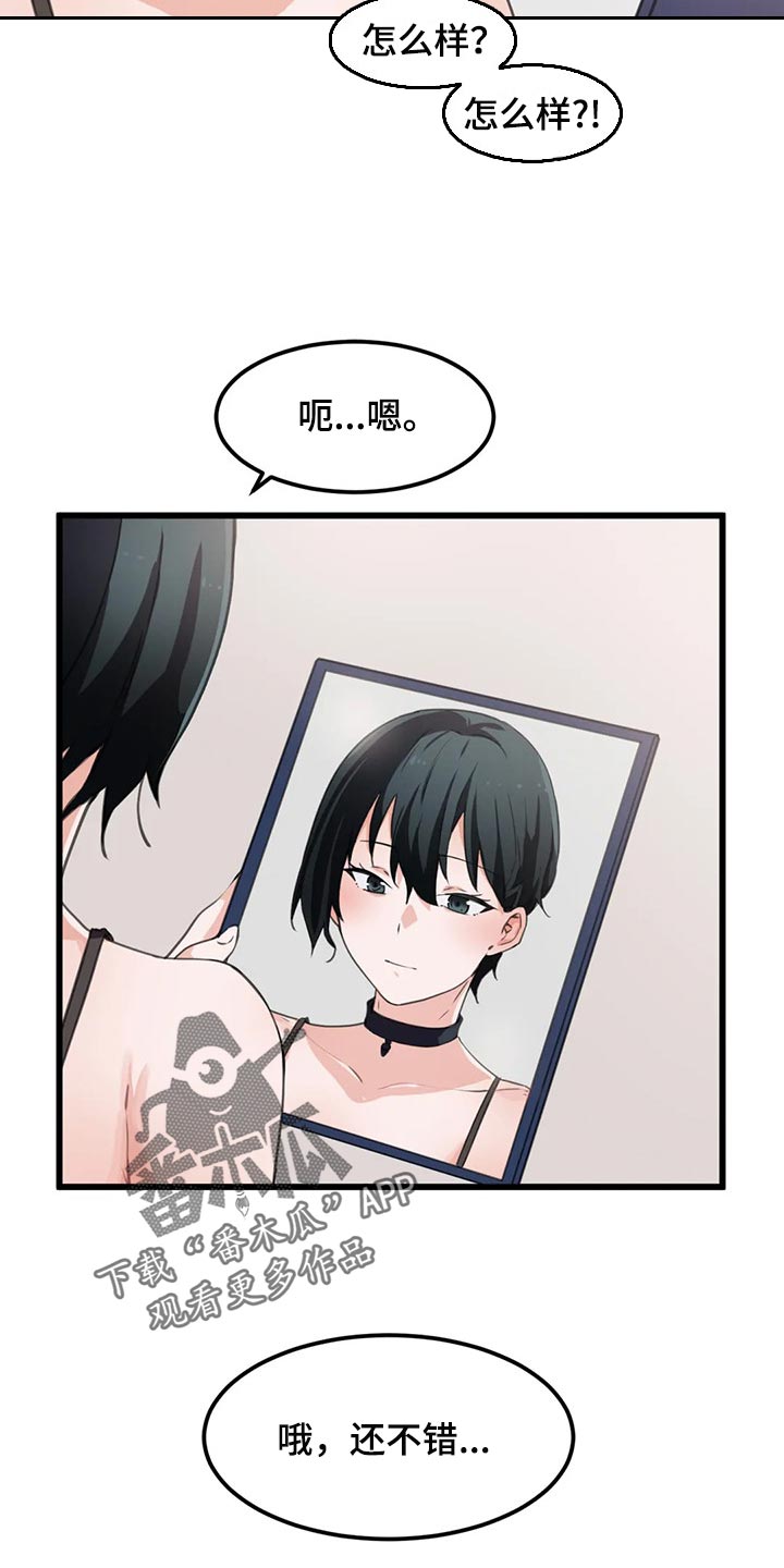 第59章：他不喜欢你0