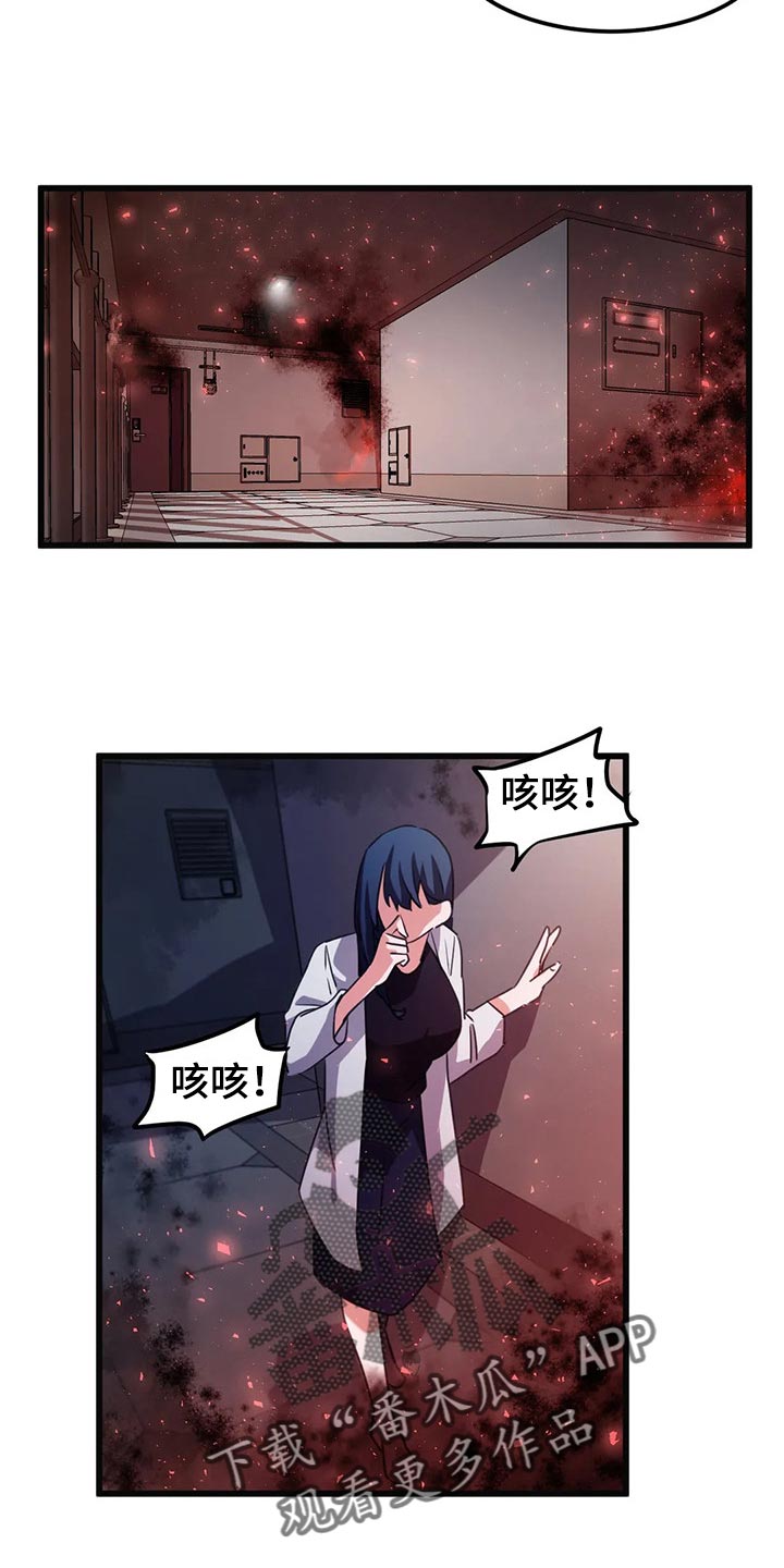 贵族天堂院漫画,第66章：没有时间犹豫了3图