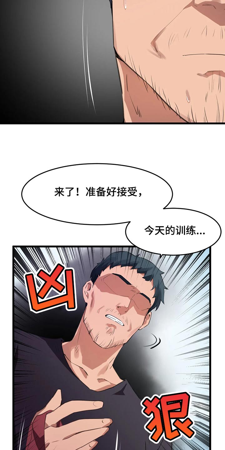 第100章：【第二季】想要得到认可3