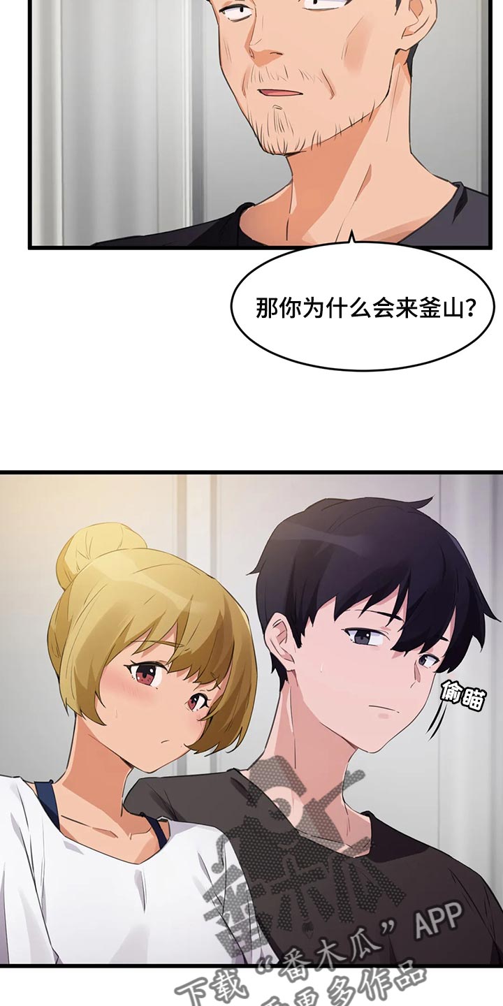 第100章：【第二季】想要得到认可2