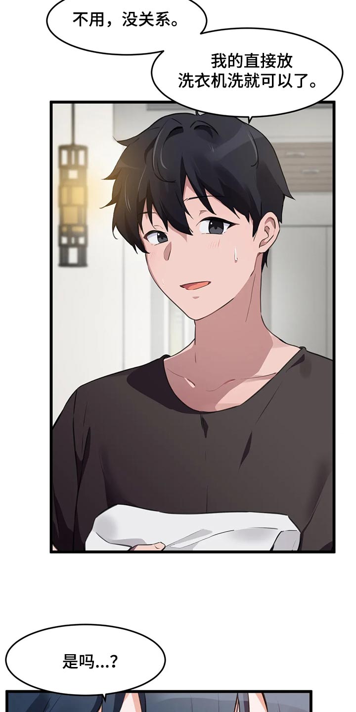 第97章：【第二季】惭愧2