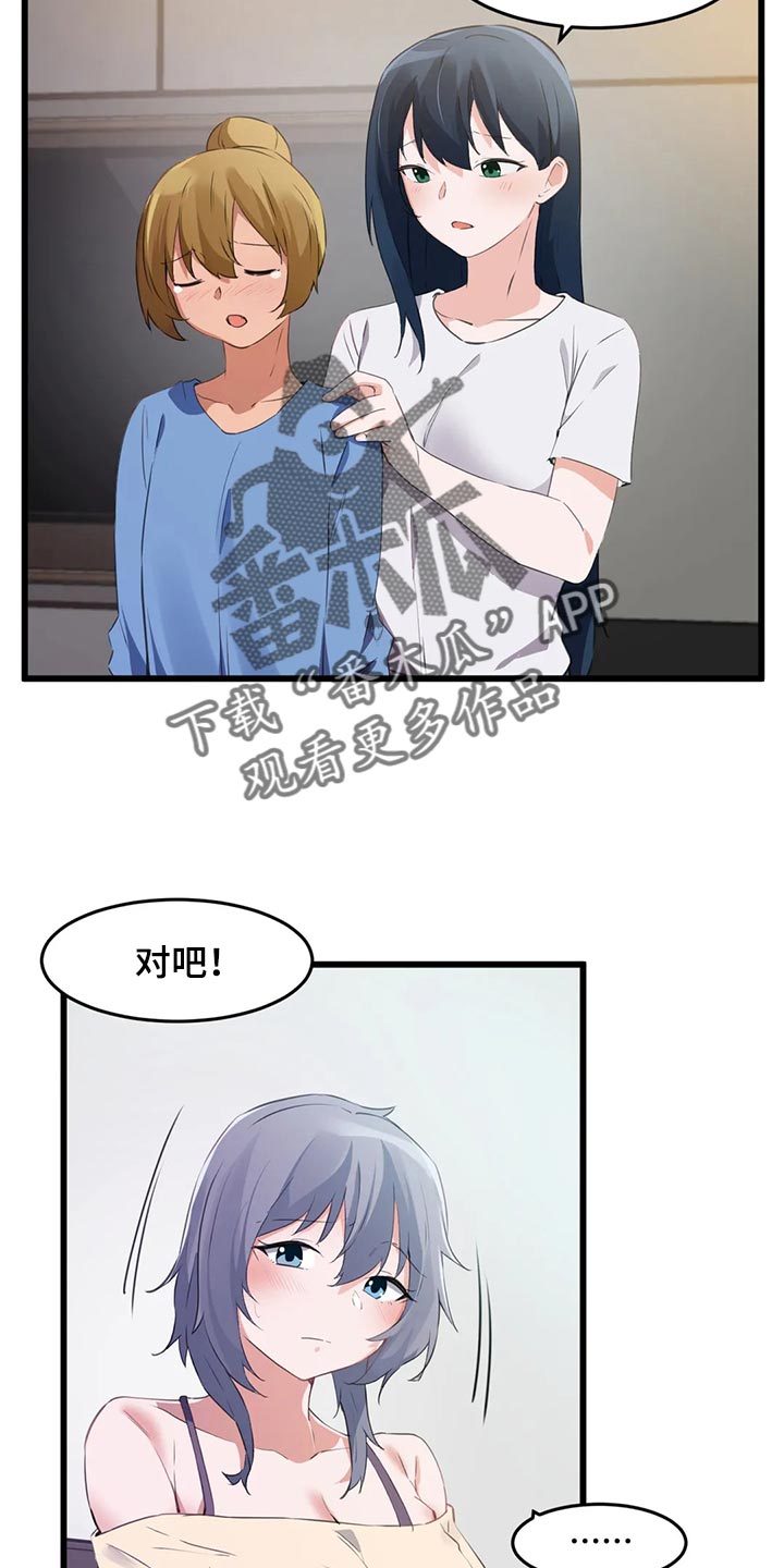 第109章：【第二季】原本的计划4