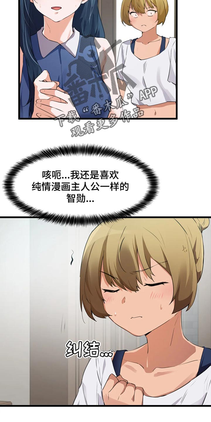 贵族天堂院漫画,第99章：【第二季】出事了！1图