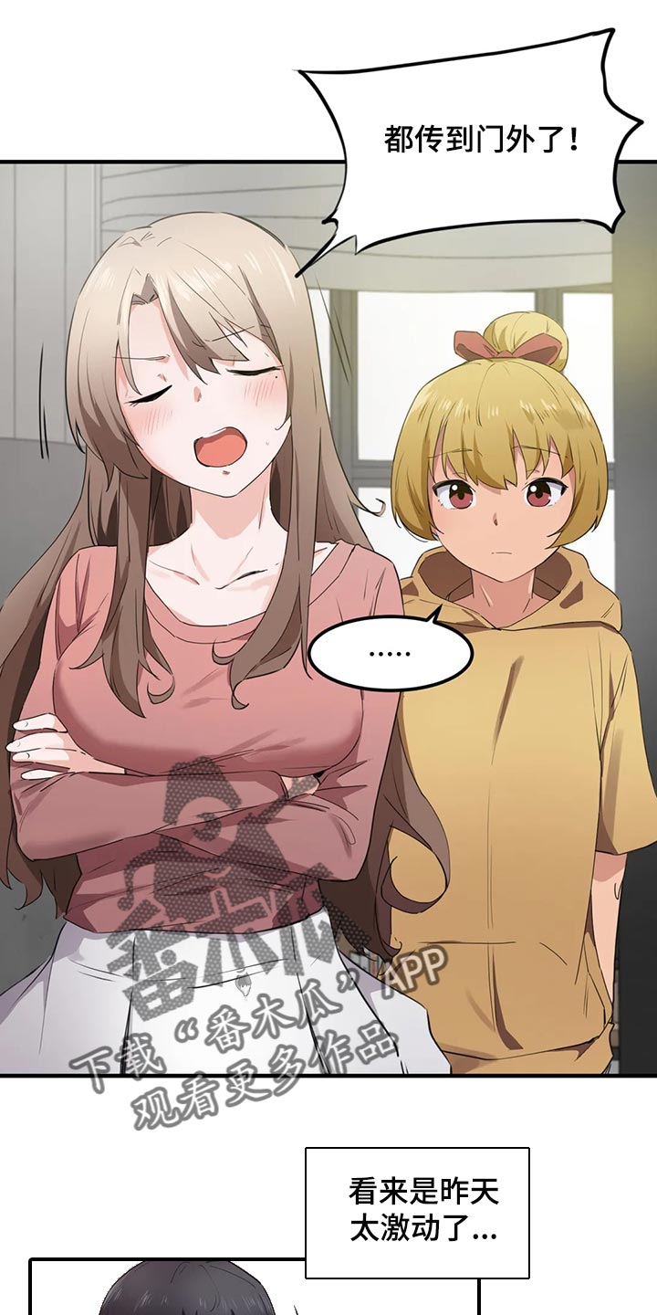 第76章：【第二季】询问3