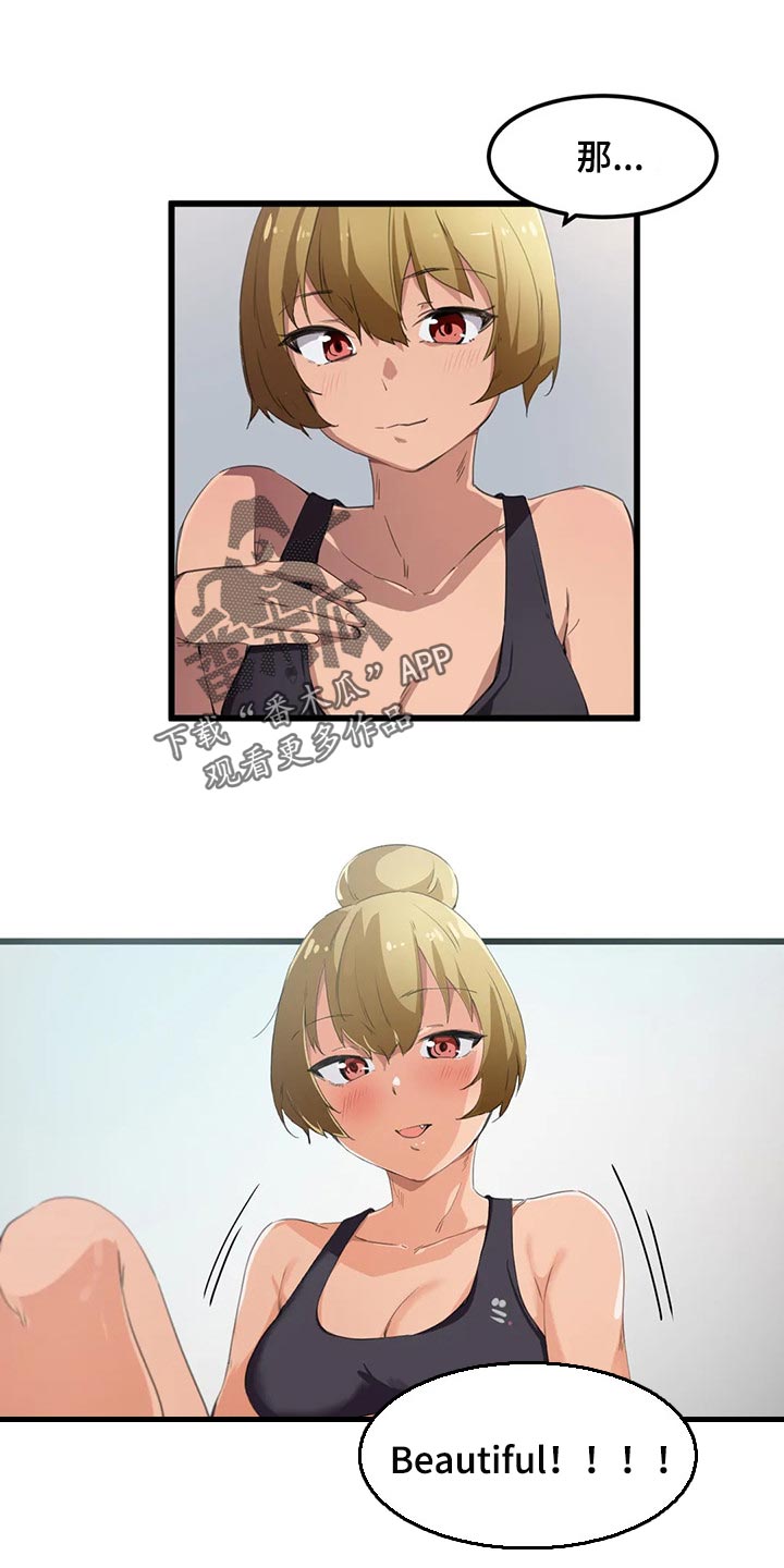 第61章：浪漫的恋爱2