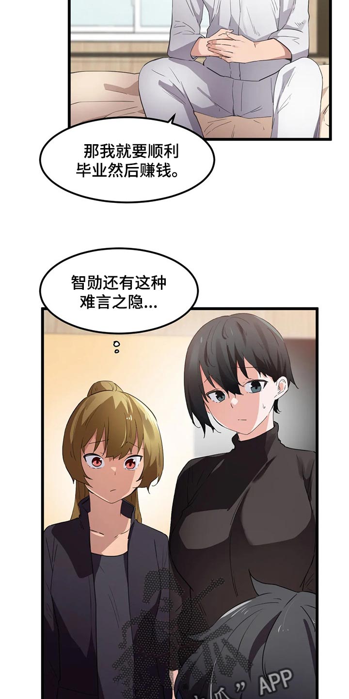 第70章：暑假计划1