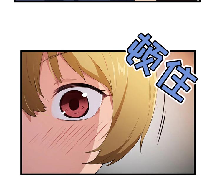 贵族天堂院漫画,第75章：【第二季】偷听3图