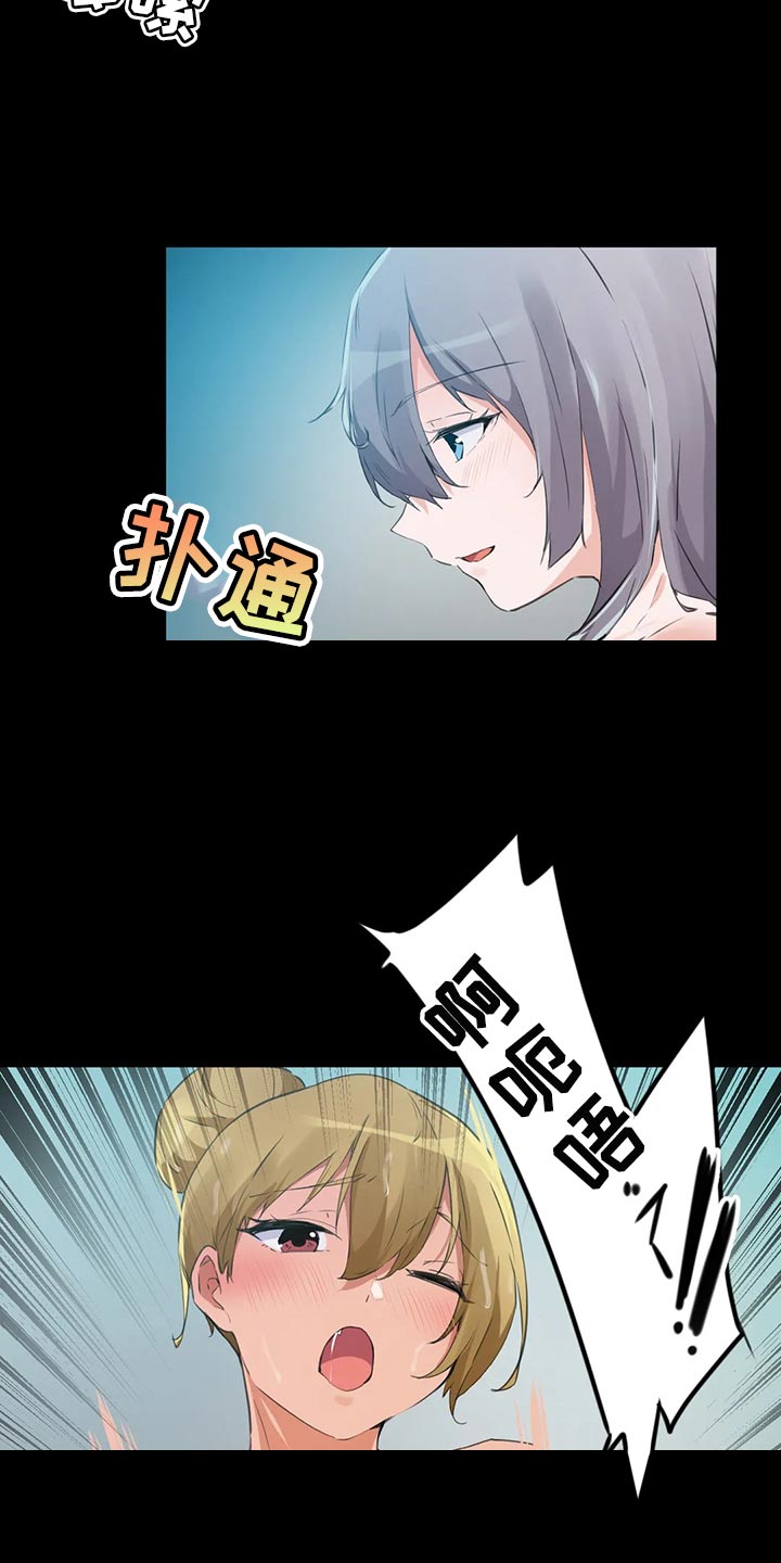贵族天堂院漫画,第104章：【第二季】看不清她的感觉4图