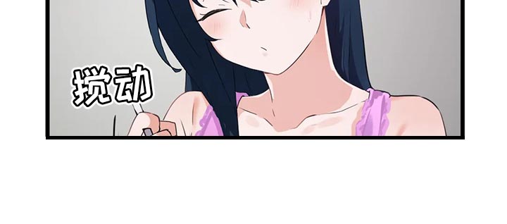 贵族天堂院漫画,第95章：【第二季】去釜山吧5图
