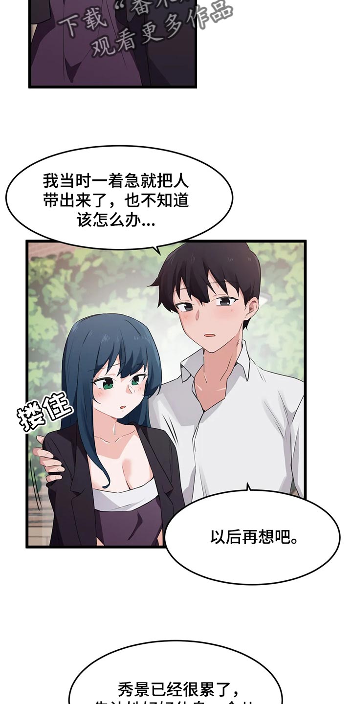 第89章：【第二季】好东西0