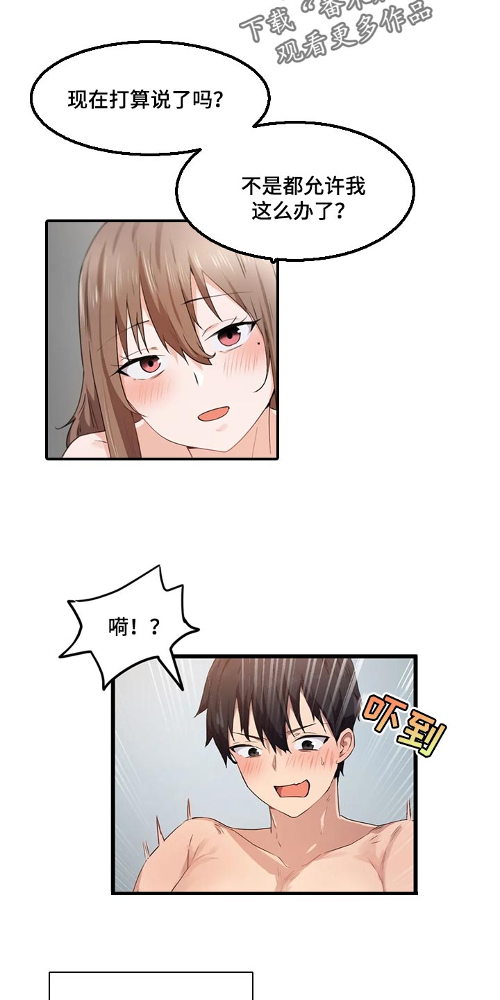 第46章：男朋友4