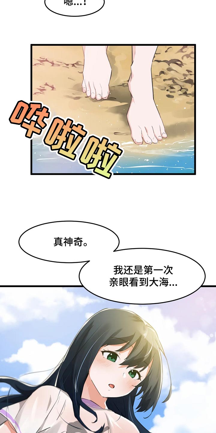 贵族天堂院漫画,第99章：【第二季】出事了！3图
