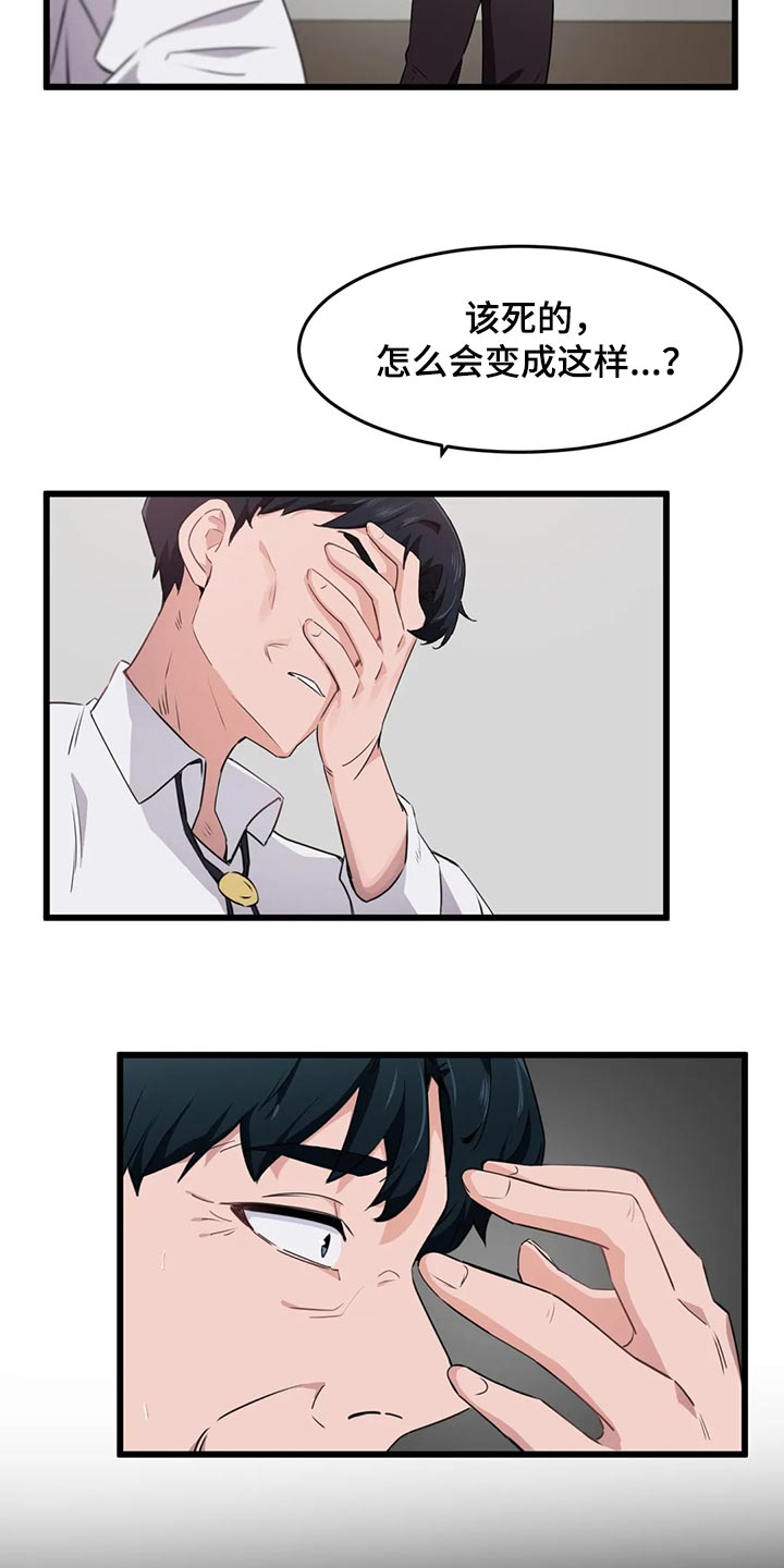 第92章：【第二季】男朋友的身份2