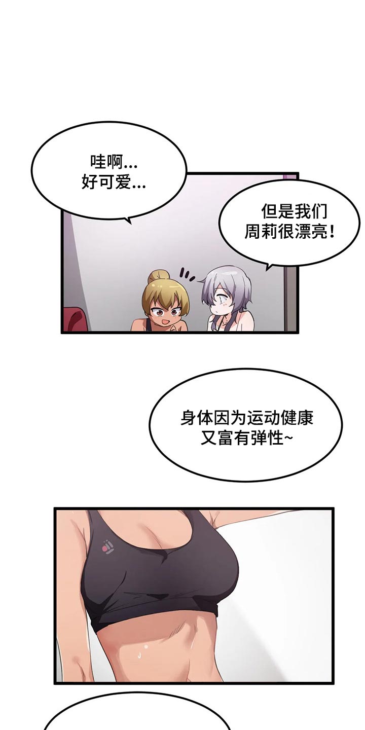 第61章：浪漫的恋爱3