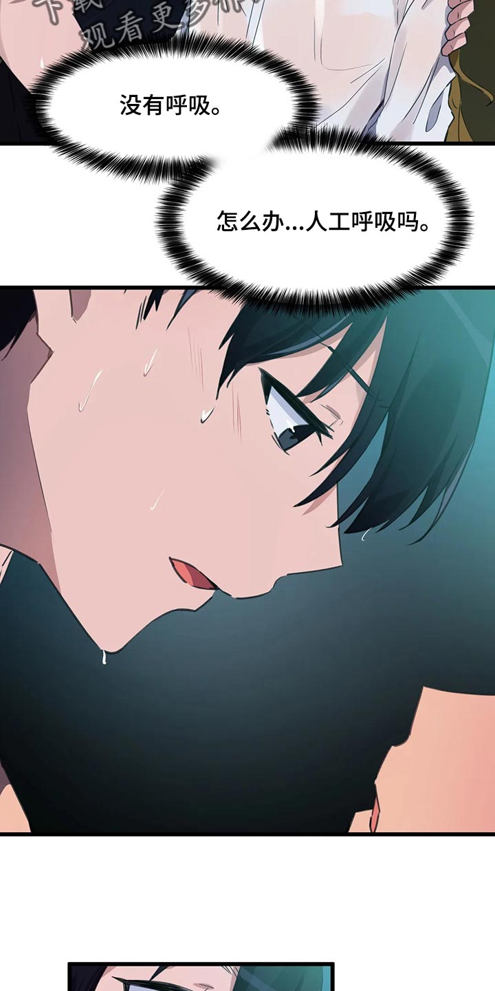 第103章：【第二季】真的很喜欢你2