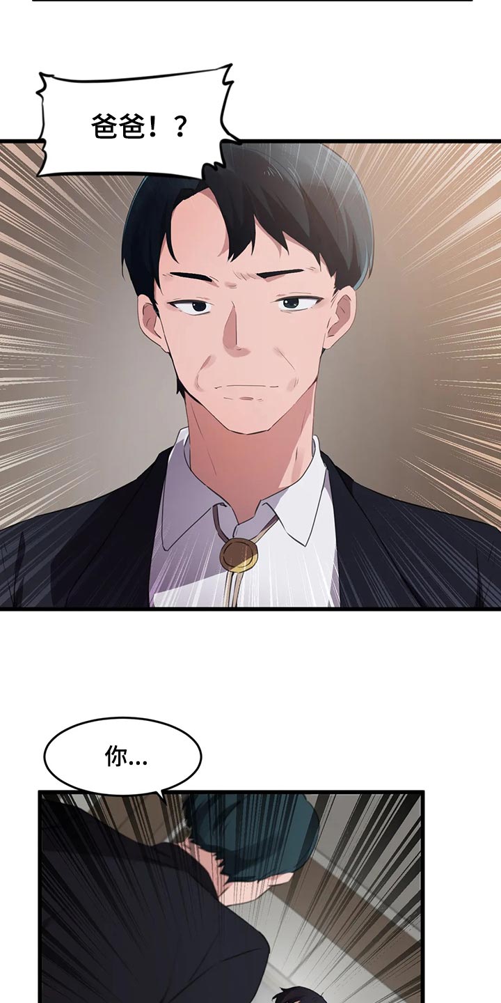 第110章：【第二季】想要的4