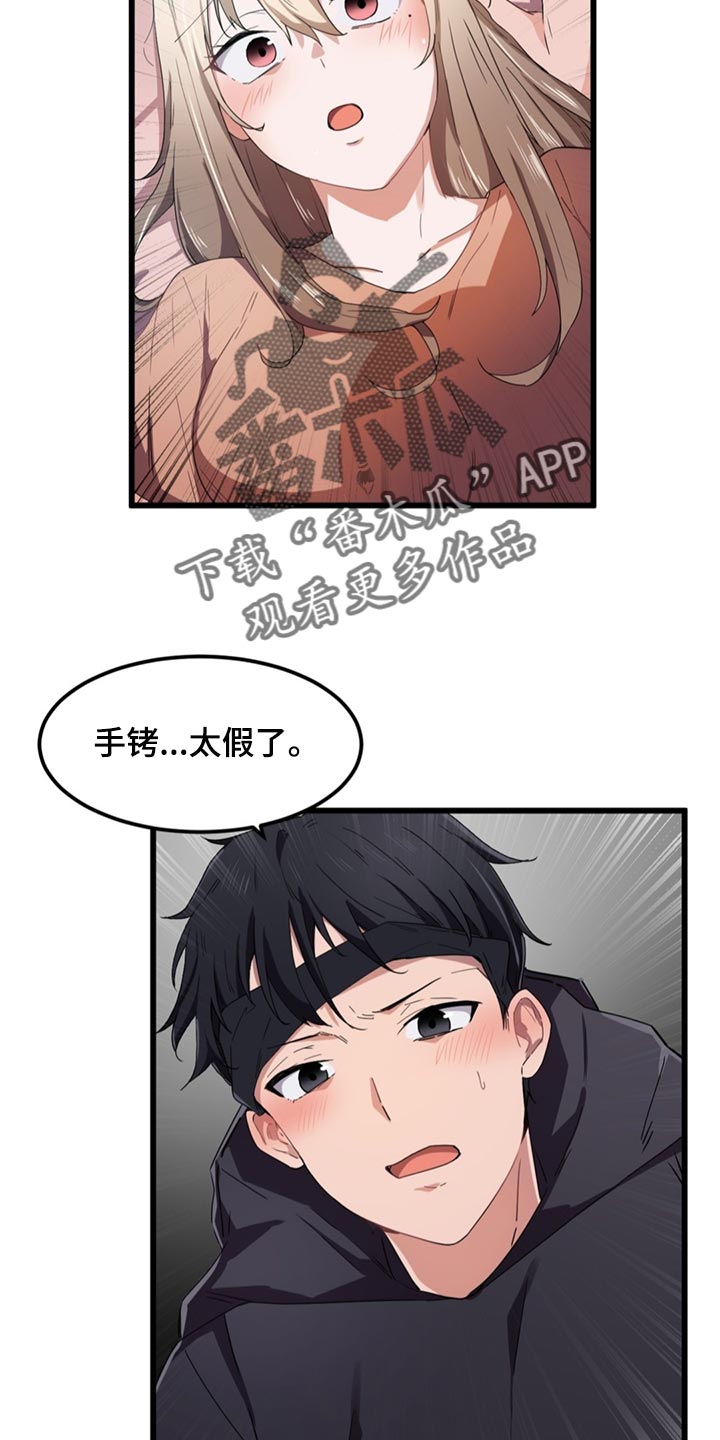 第43章：展露本性3