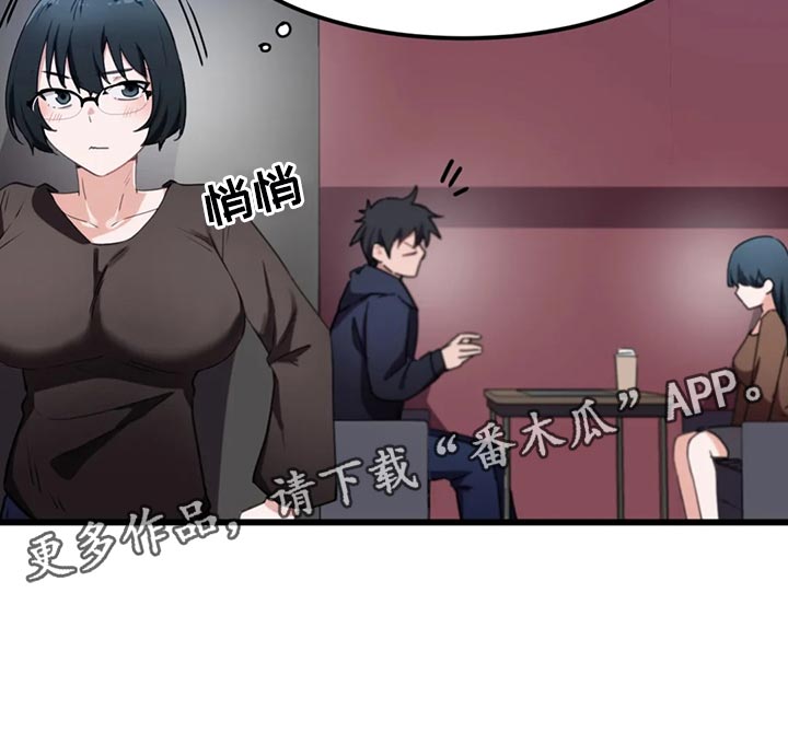 贵族天堂院漫画,第51章：命定的伴侣3图