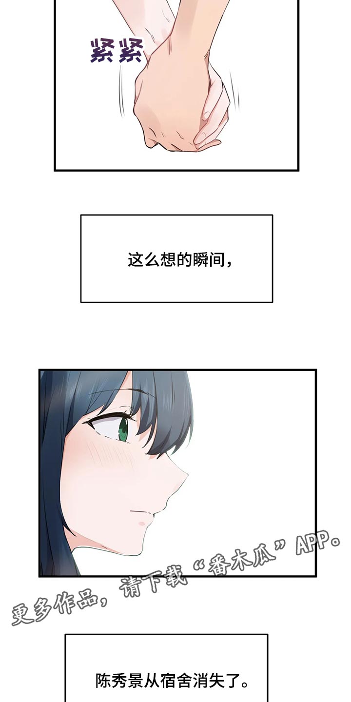 贵族天堂院漫画,第77章：【第二季】消失1图