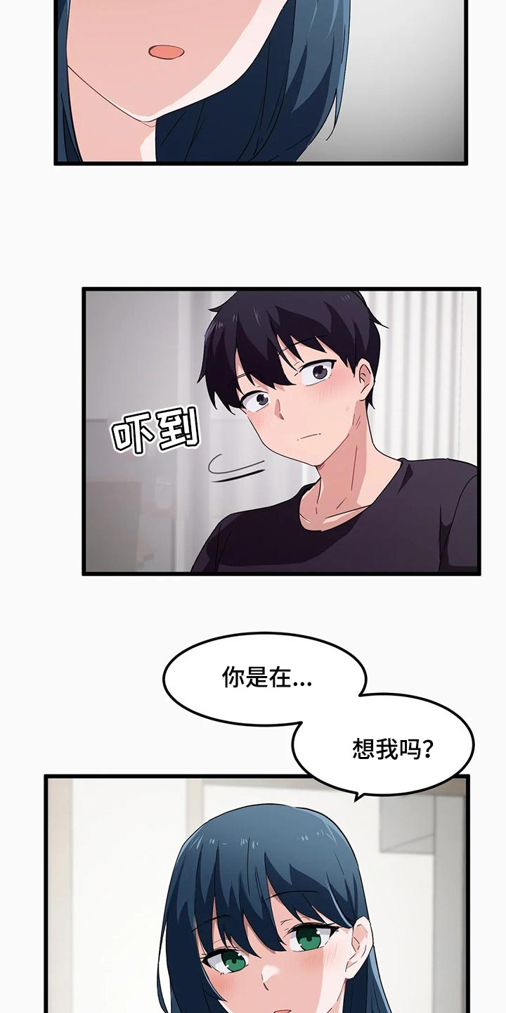 贵族天堂院漫画,第73章：【第二季】束手无策2图