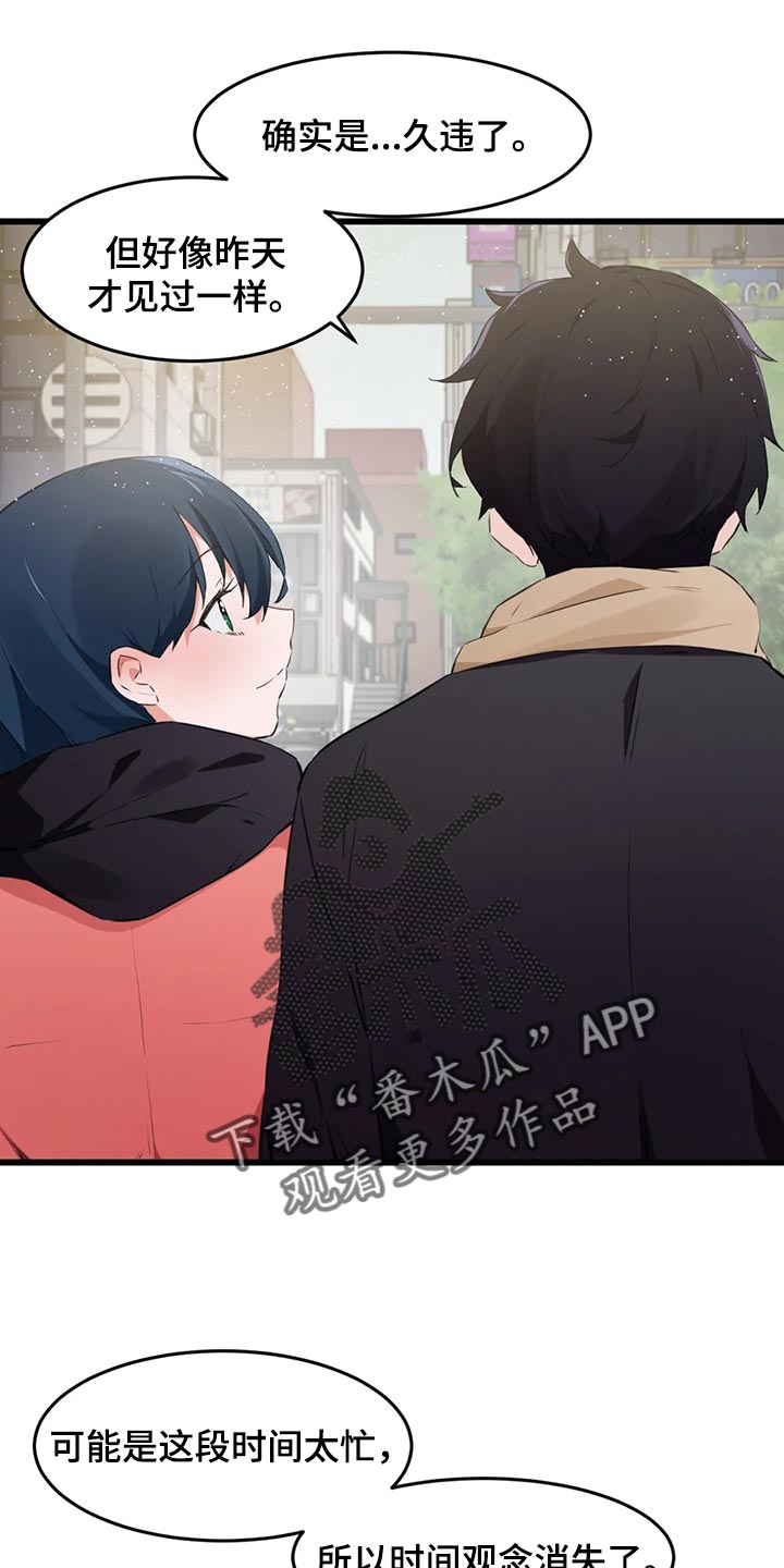 第115章：【第二季】太冲动了4