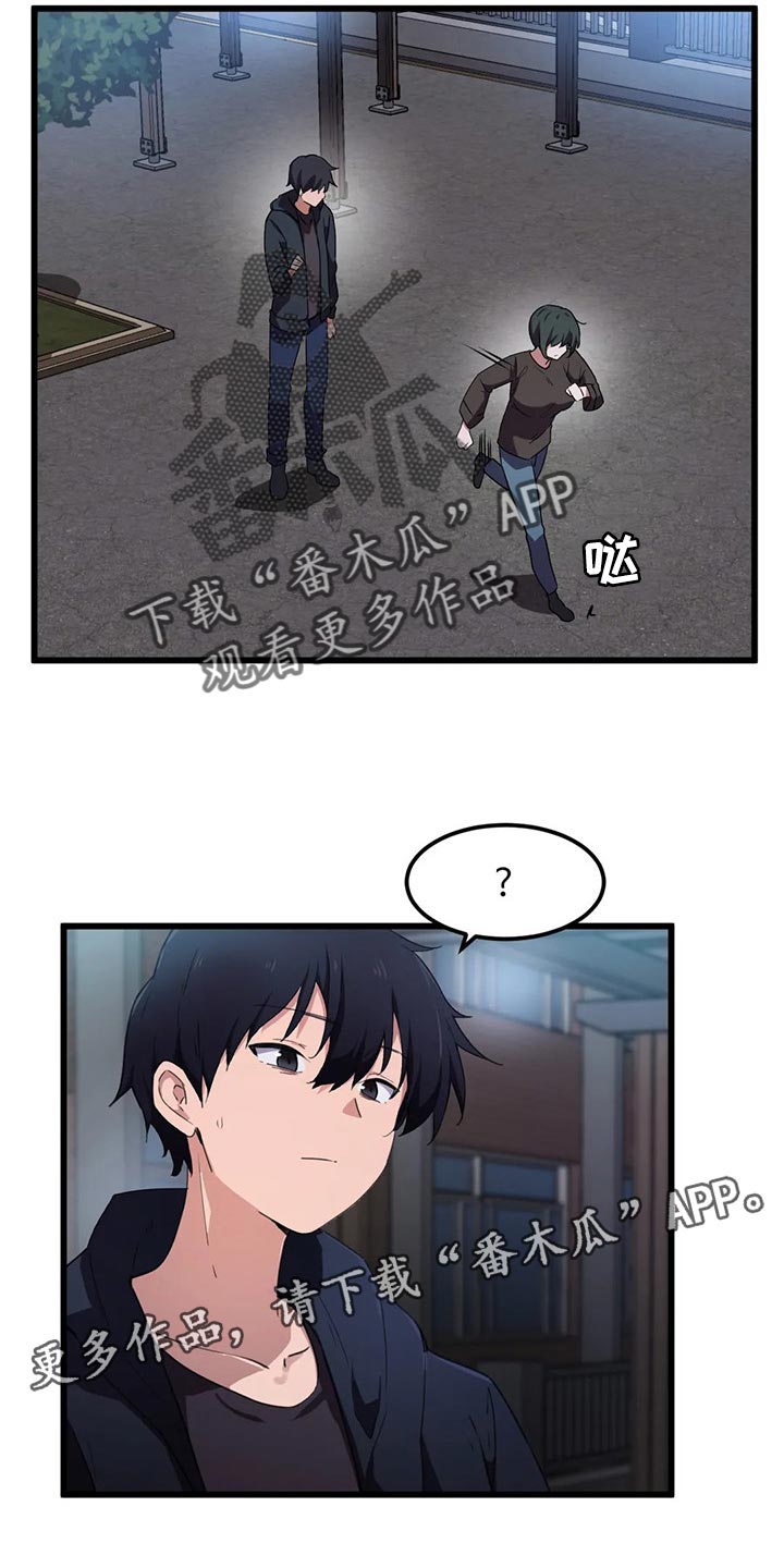 第53章：想近距离触碰他3