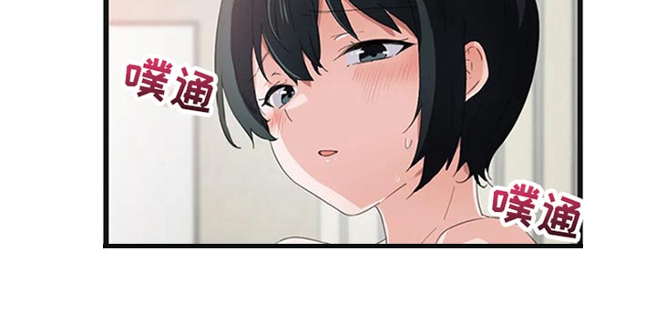 贵族天堂院漫画,第64章：出轨的惩罚1图