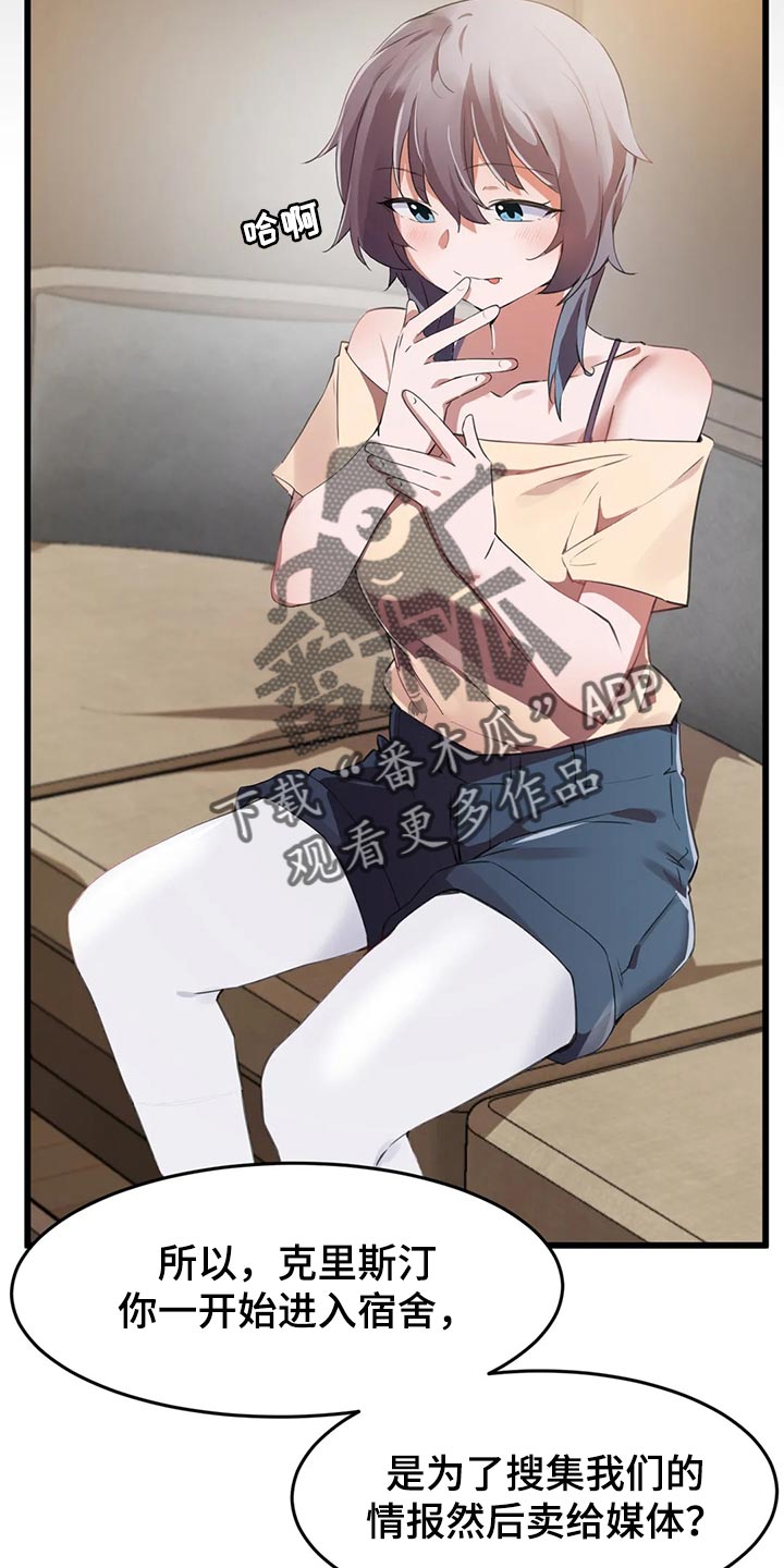 第108章：【第二季】我不后悔2