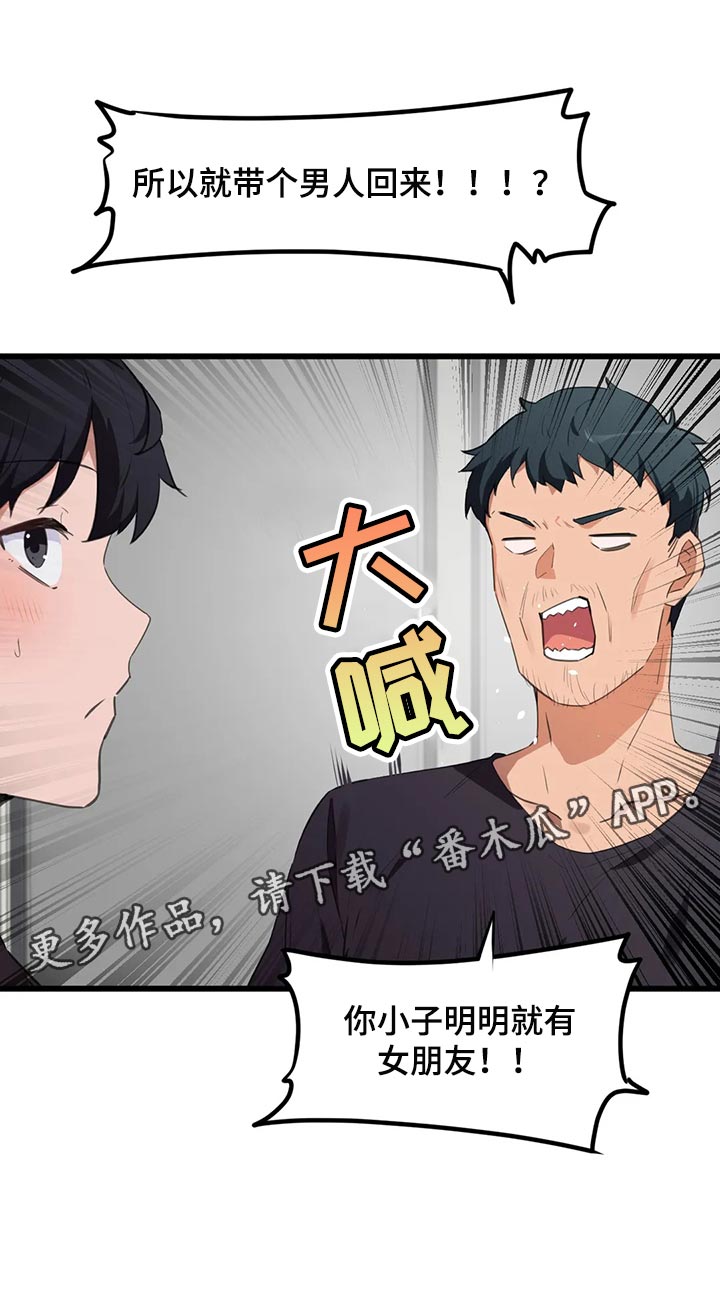 第100章：【第二季】想要得到认可4