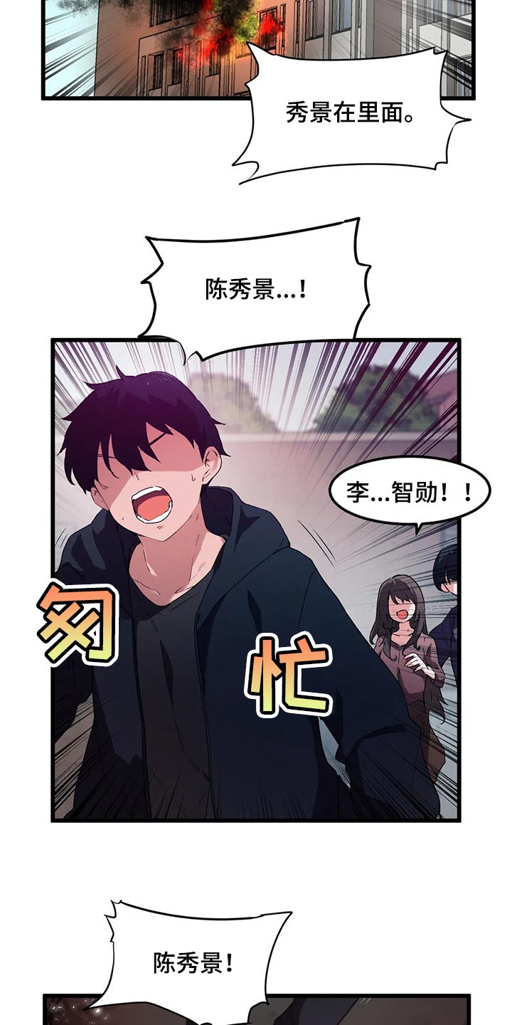 第72章：【第二季】因为我想见你了1