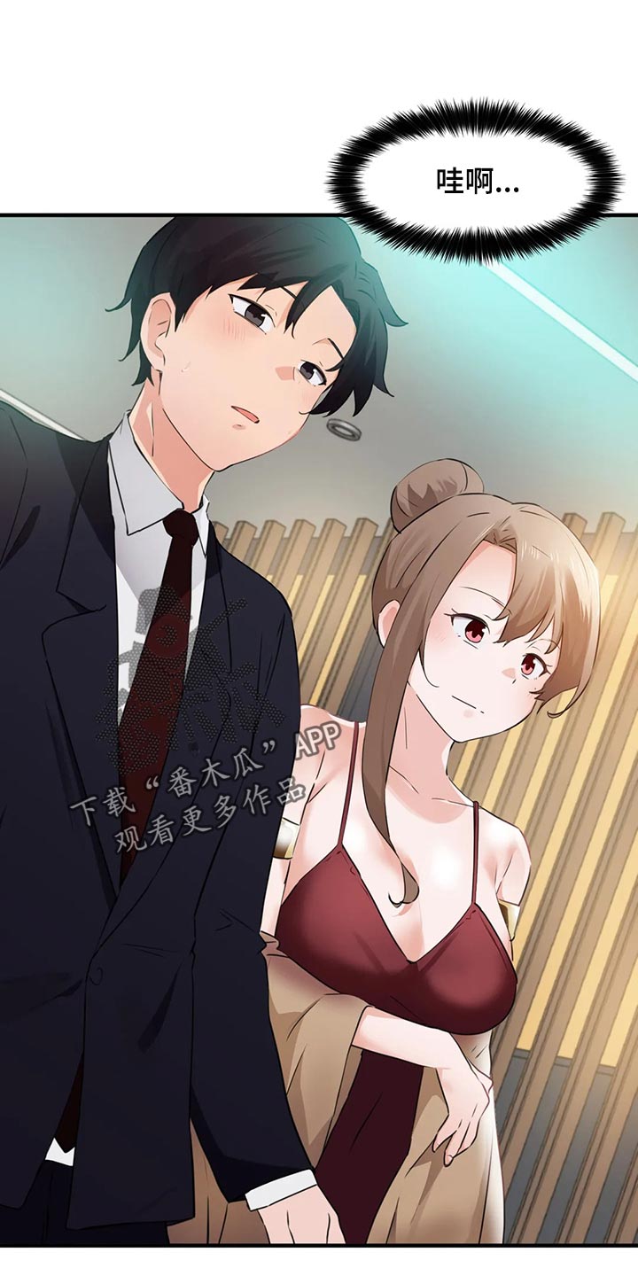 贵族天堂院漫画,第86章：【第二季】不值得记住的人1图