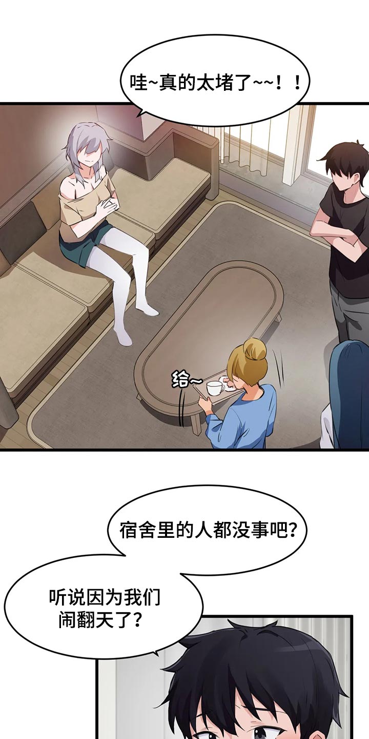 第106章：【第二季】举报2