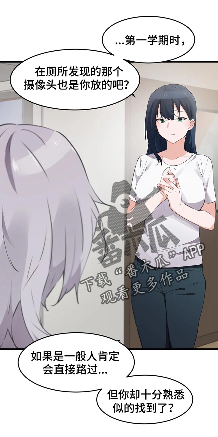 第107章：【第二季】我的方法0