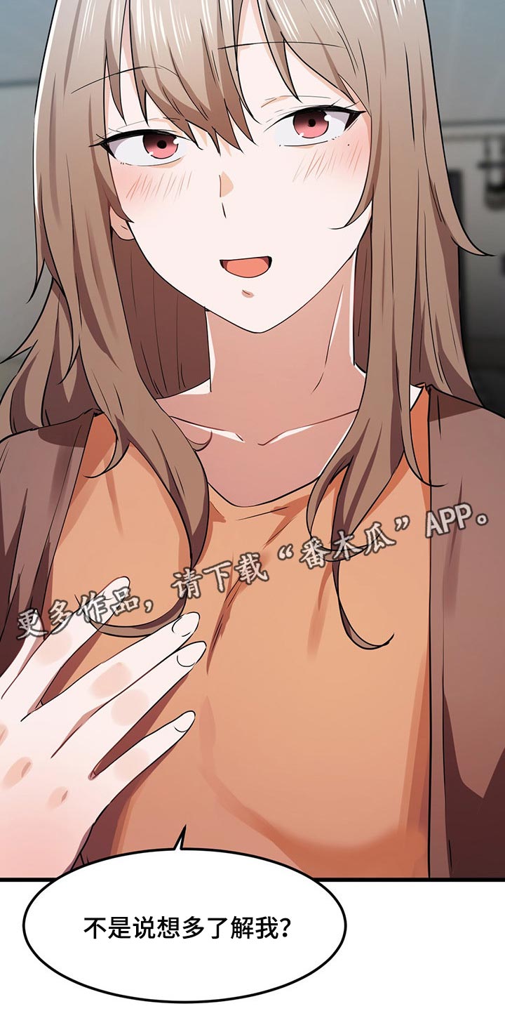 第41章：挡箭牌3