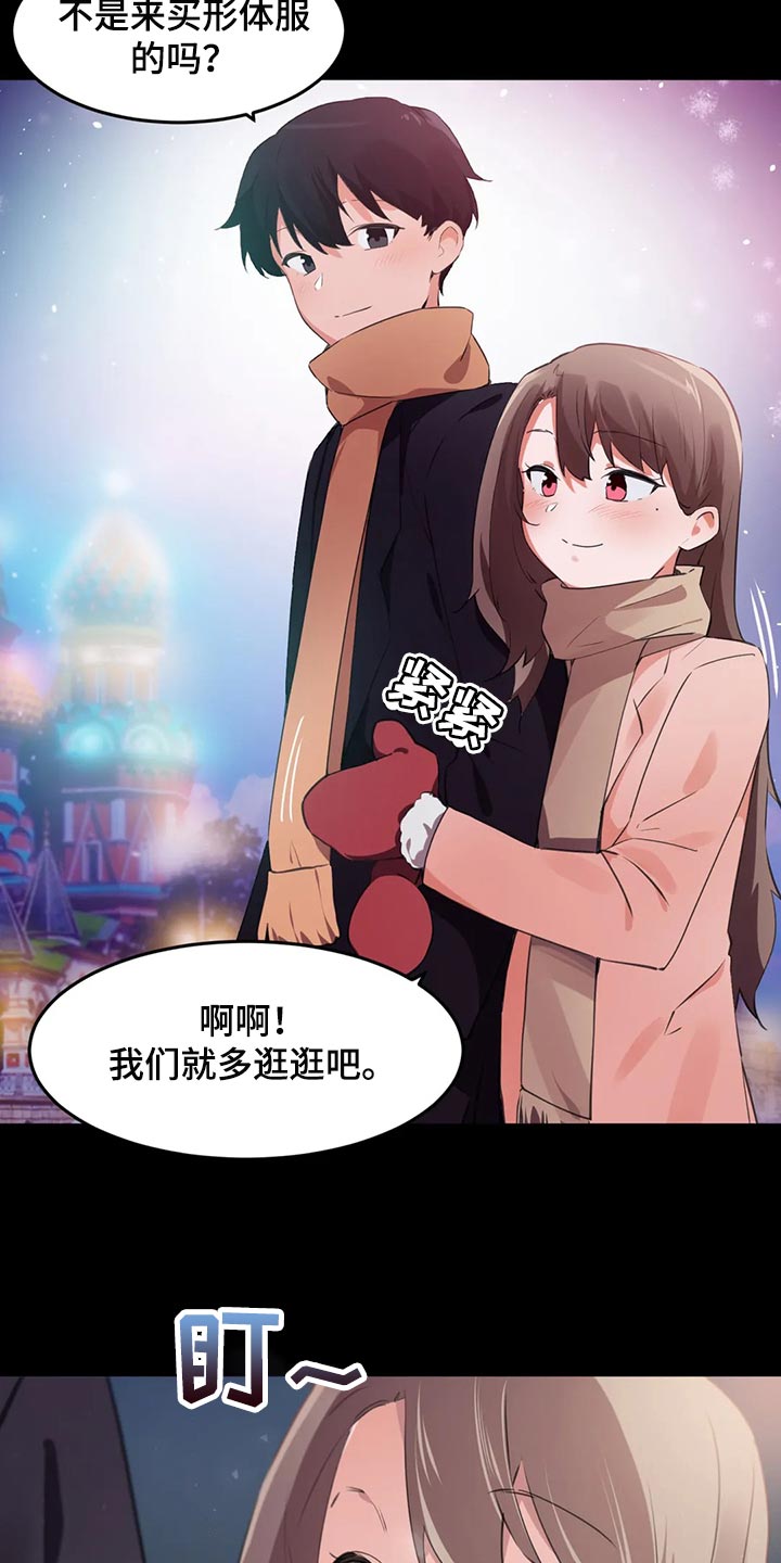 第113章：【第二季】大家的计划4