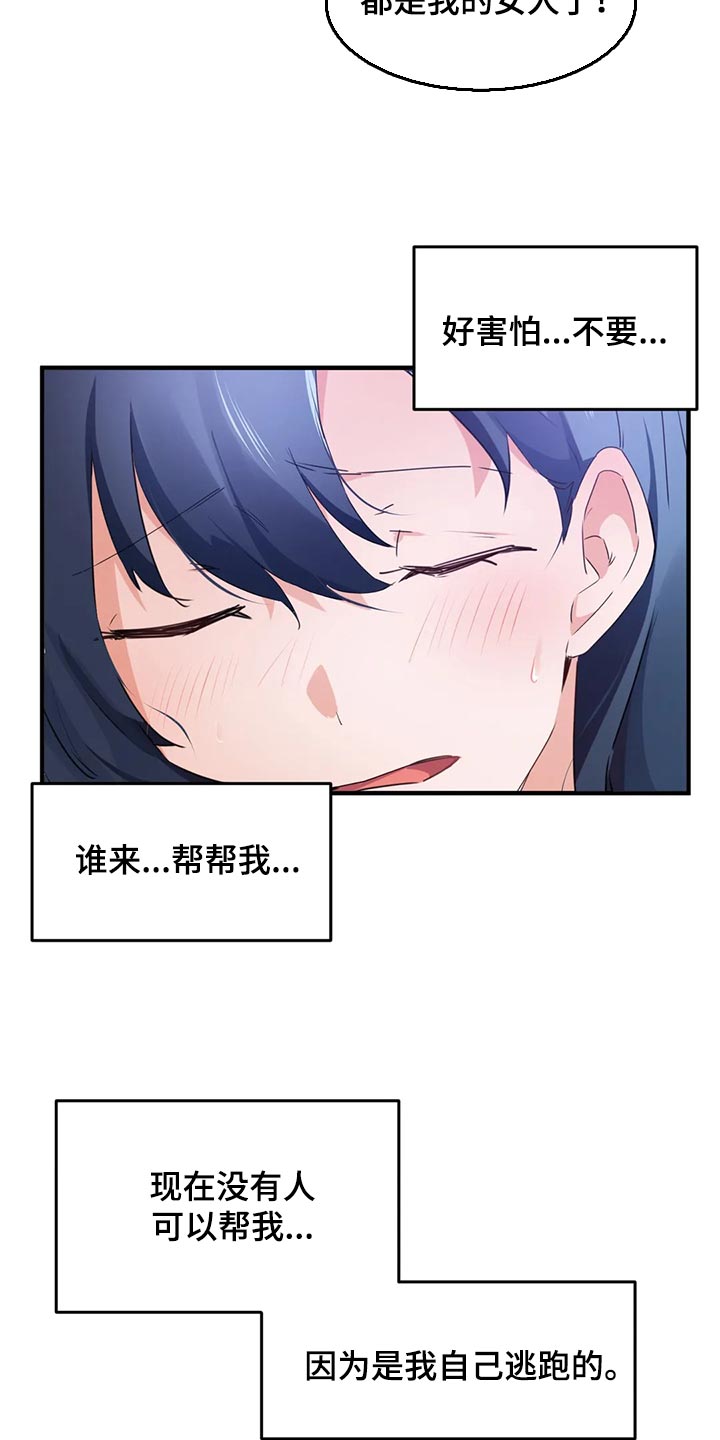 第87章：【第二季】帮帮我2