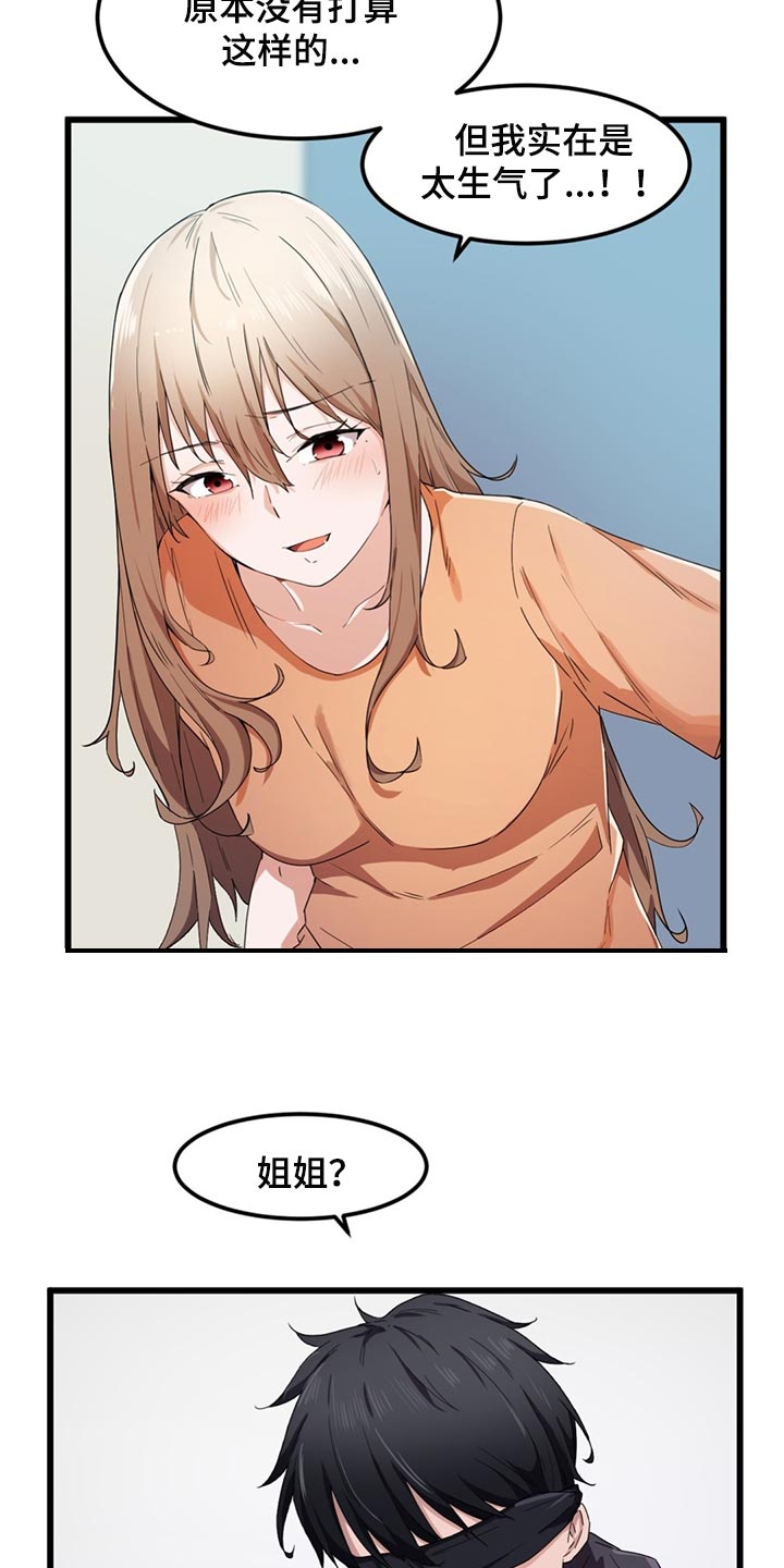 第43章：展露本性0