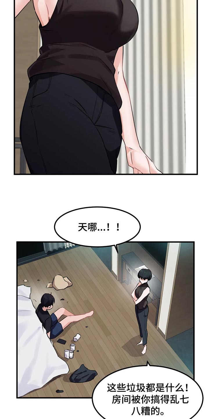 第79章：【第二季】玫瑰都是带刺的1