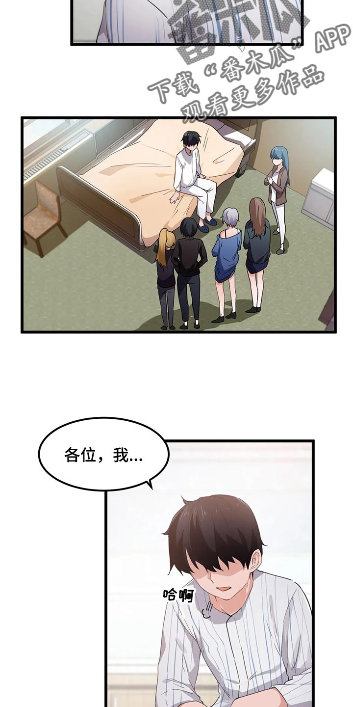 第70章：暑假计划0