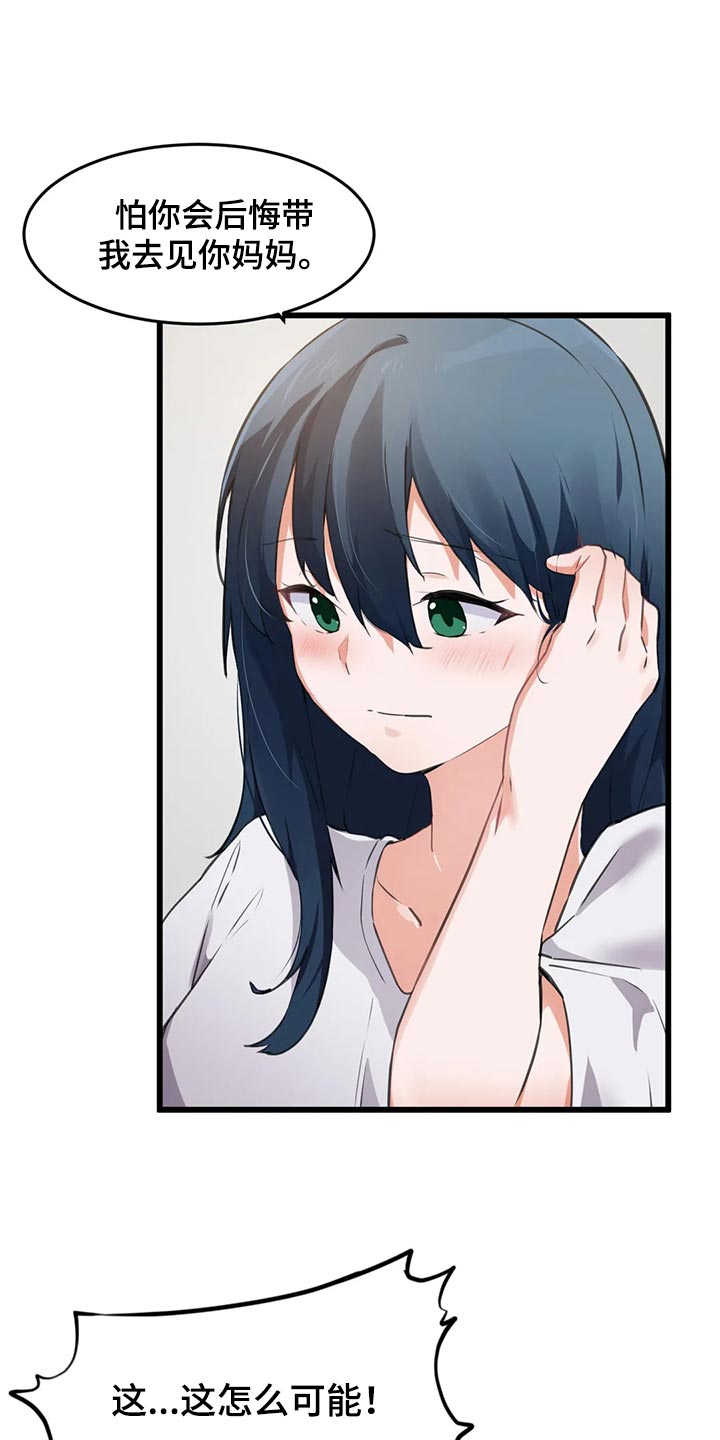 第97章：【第二季】惭愧4