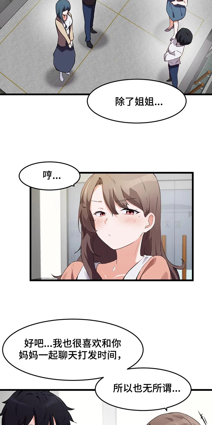 第96章：【第二季】照顾1