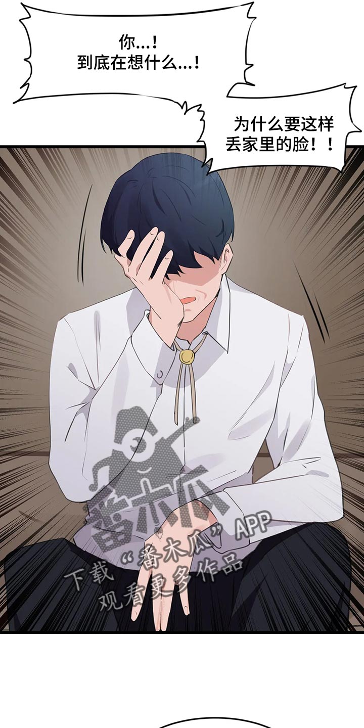 第110章：【第二季】想要的2