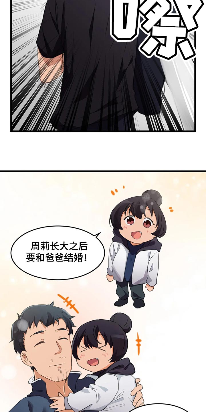 第100章：【第二季】想要得到认可0