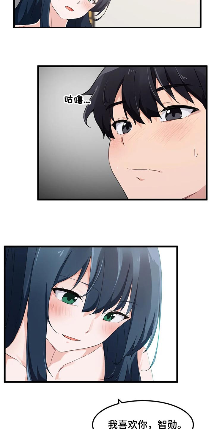 第74章：【第二季】不是真的讨厌我0