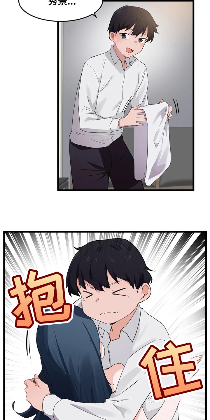 第89章：【第二季】好东西3