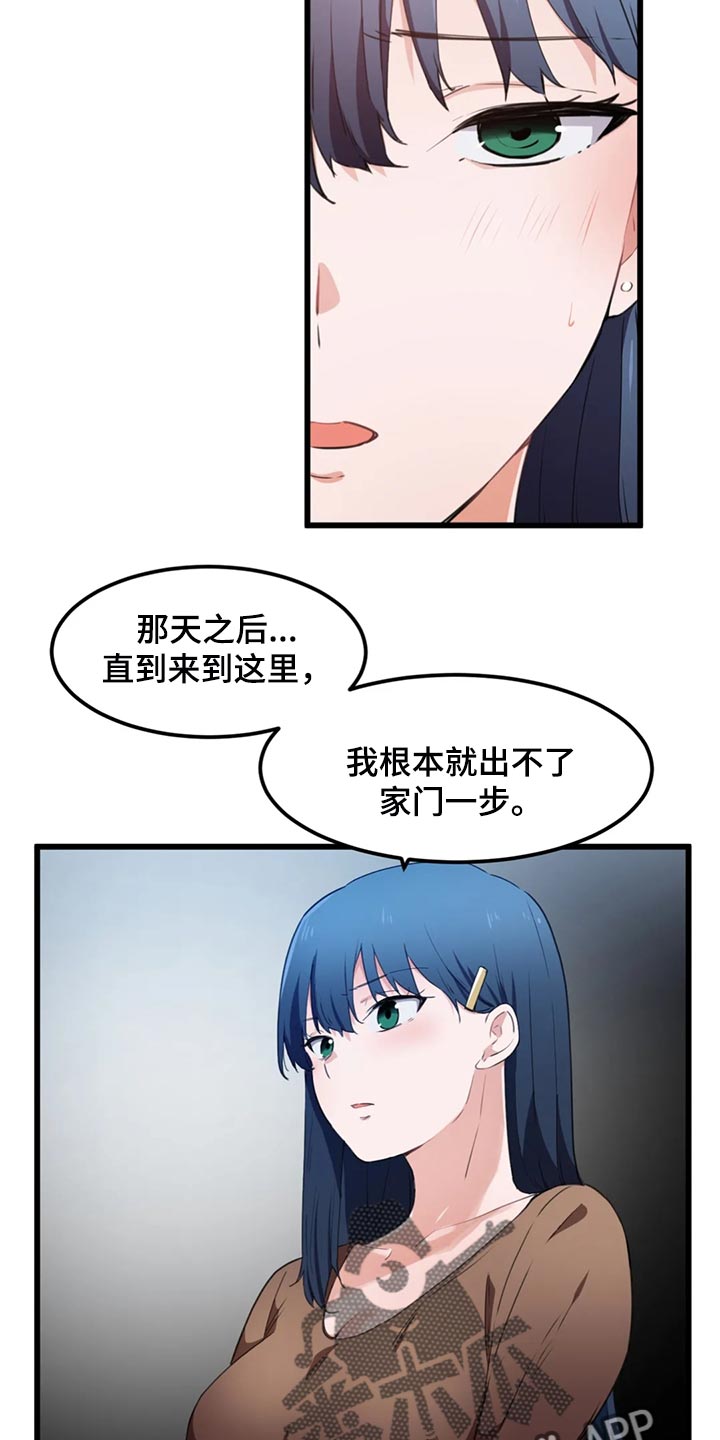 贵族天堂院漫画,第51章：命定的伴侣3图