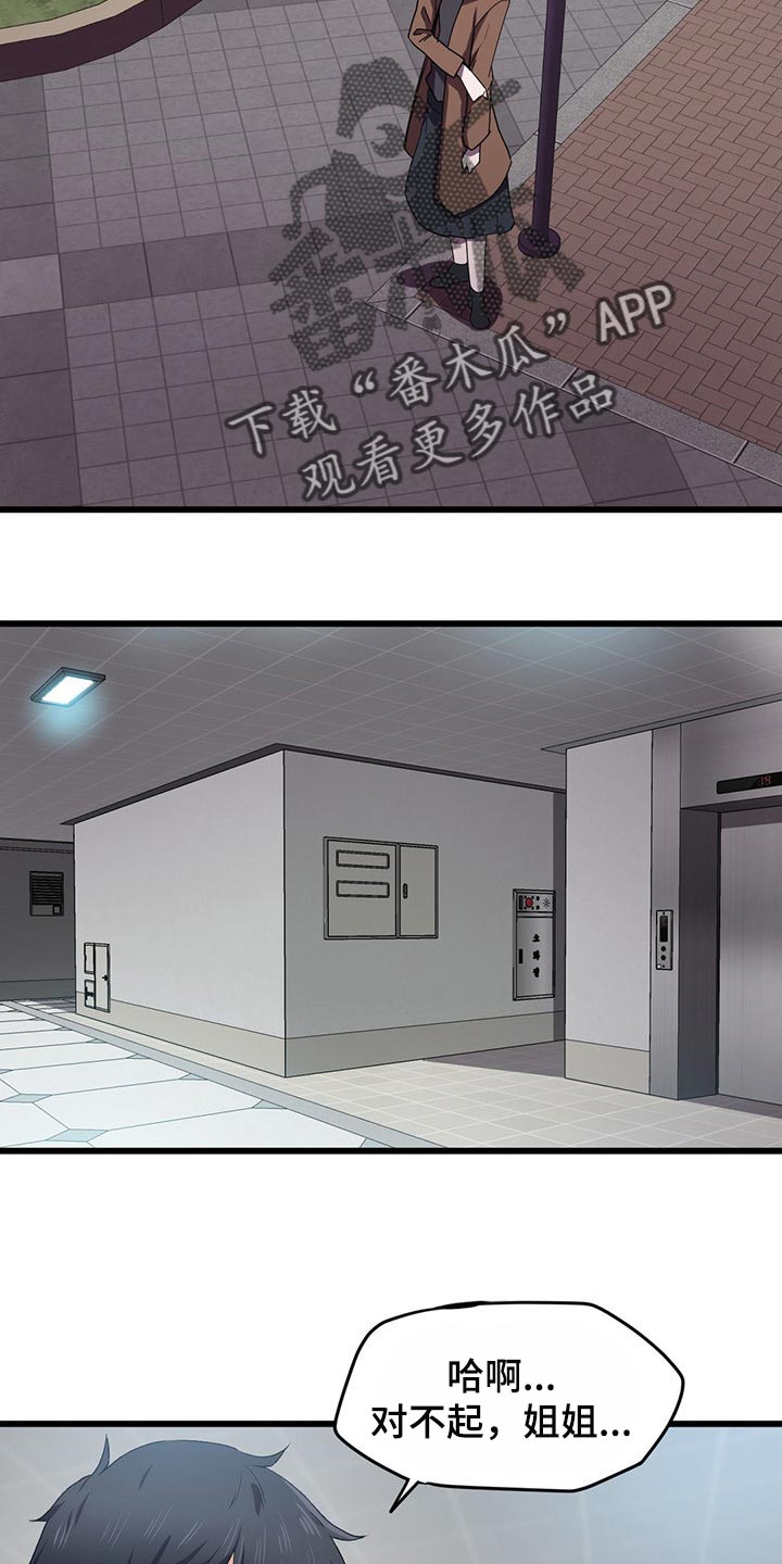 第41章：挡箭牌4