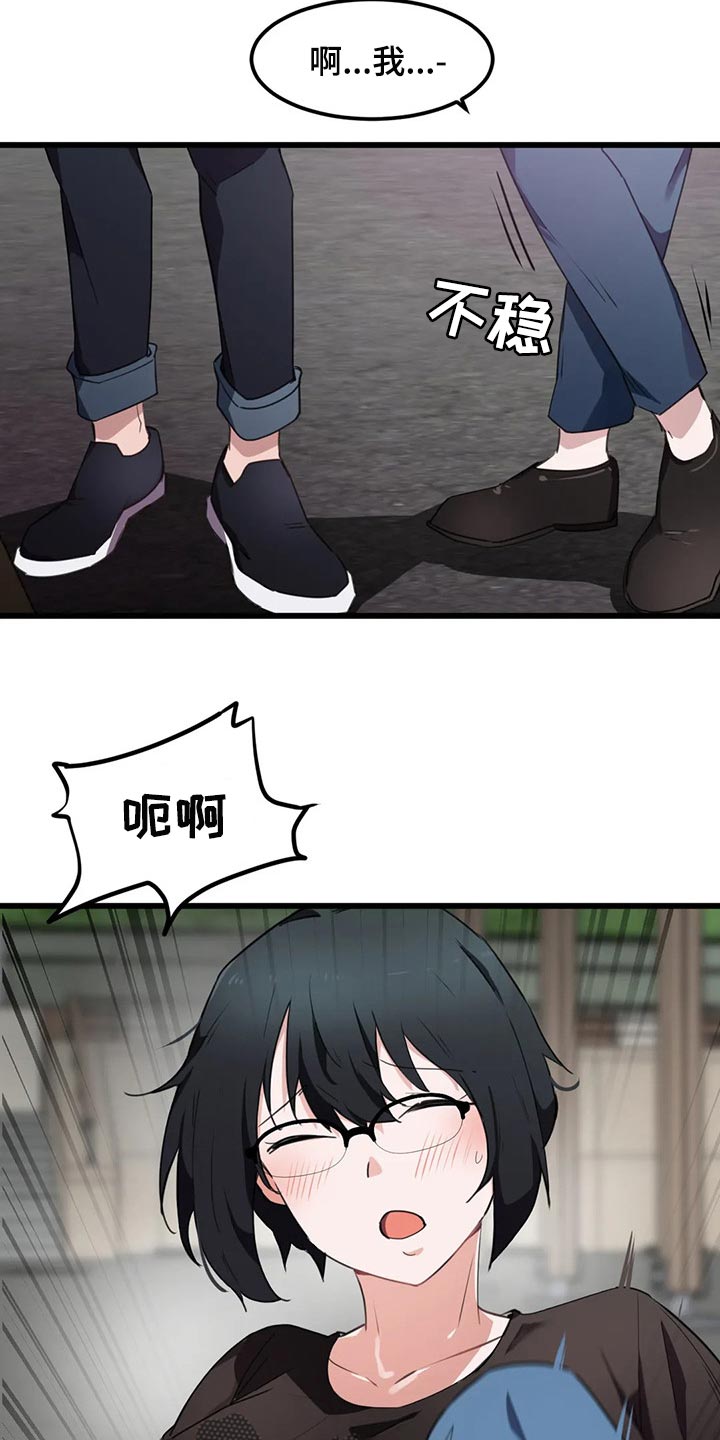 第53章：想近距离触碰他0